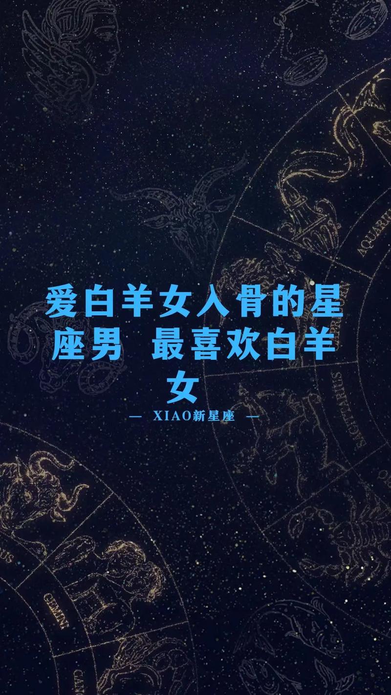 一辈子都独宠自己,最疼白羊的三大星座有谁?