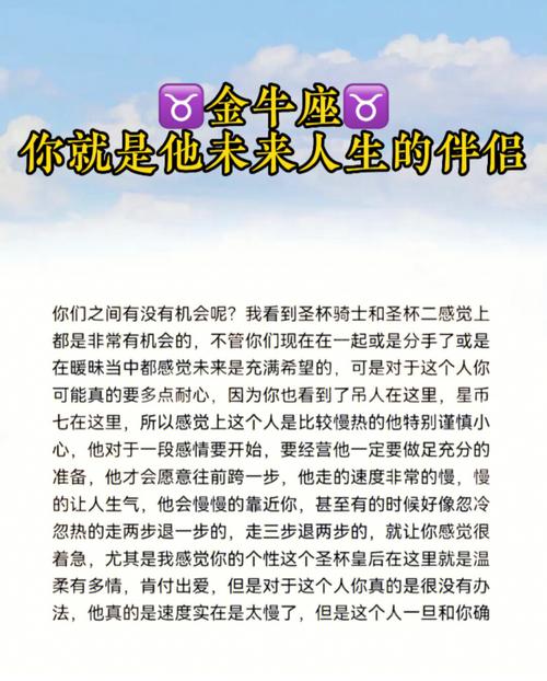 金牛男把你当未来老婆的表现?