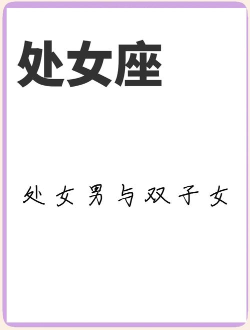 被双子座迷得死死的星座