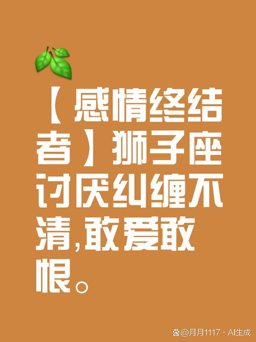 能毁掉狮子座的星座有哪些?