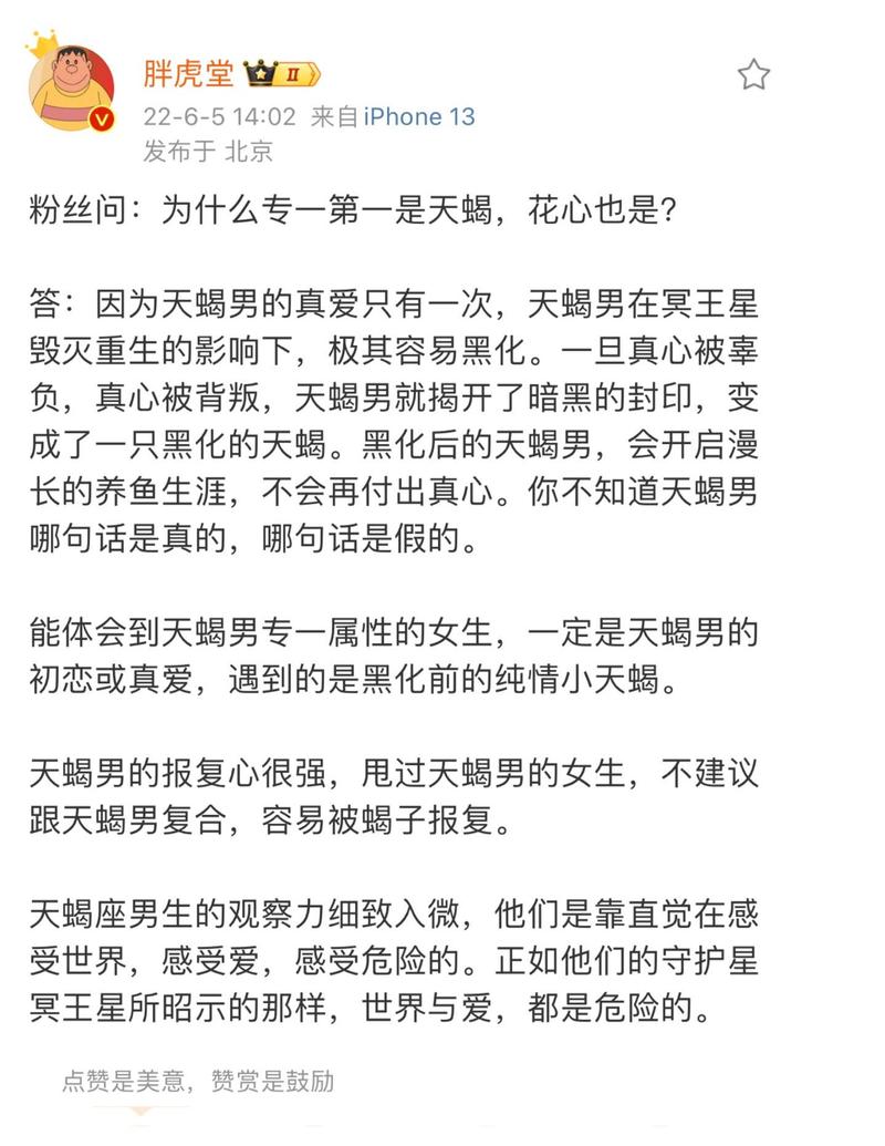 我和天蝎座的他在一张床上睡了一晚上,但什么事都没发生,请问这是什么...