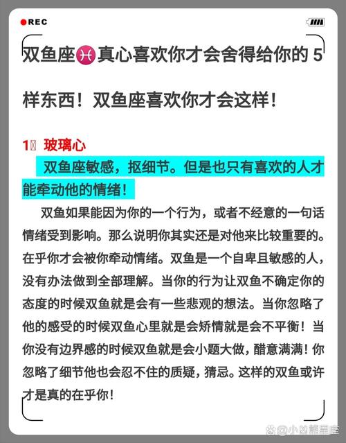 试探双鱼男是否喜欢你（细节判断双鱼男喜欢你）