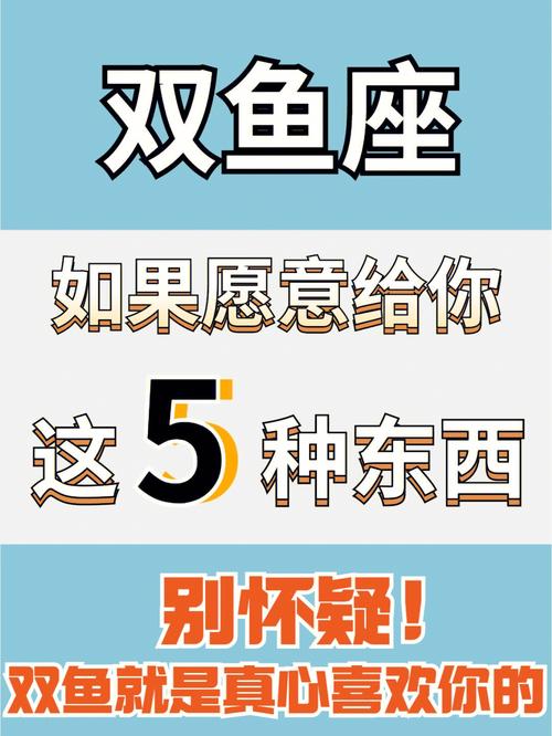 让别人去问,怎样试探双鱼座男生是否喜欢你?