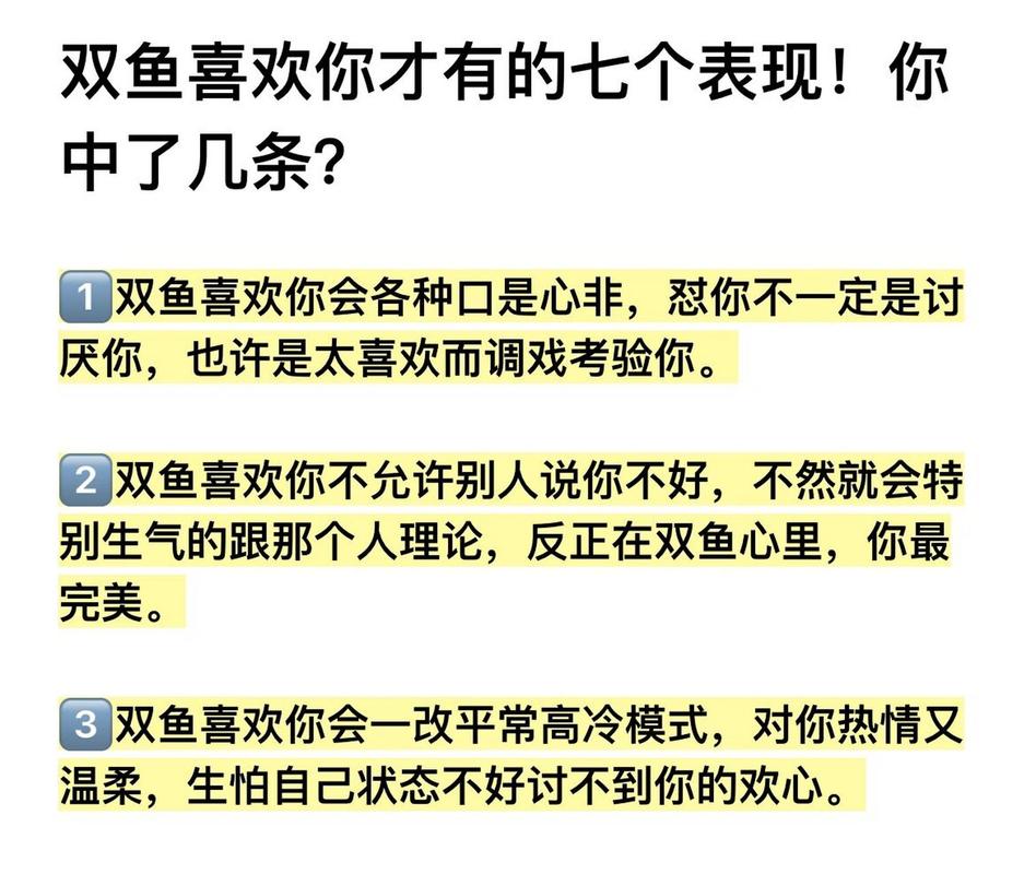 双鱼男喜欢一个人的表现