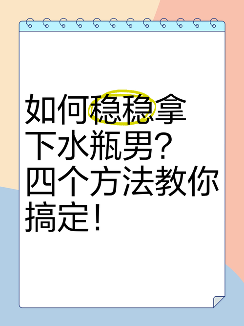 对付水瓶男最狠的一招？对付水瓶男最狠的一招不理他