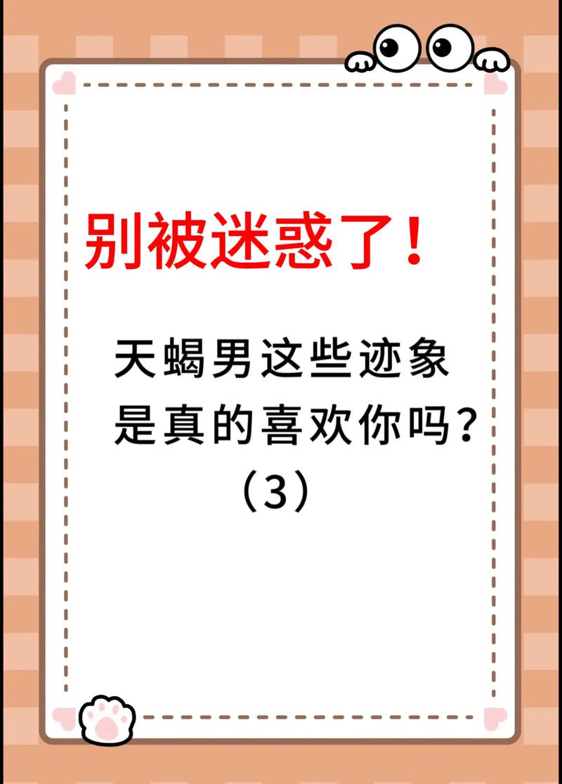 不要被外表迷惑,对付天蝎女有哪些办法呢?