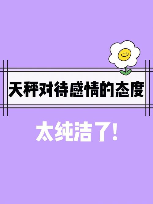 天秤女女生床上特点（天秤座女人床上怎么样）