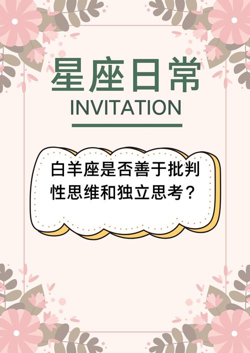 白羊座潇洒自由,重视自我,白羊座比较讨厌哪些星座呢?