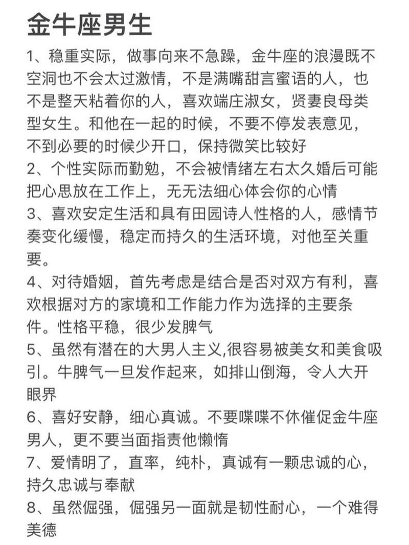 金牛男伤害了深爱他的女人,然后想复合的时候,前女友说已经有新男友了...