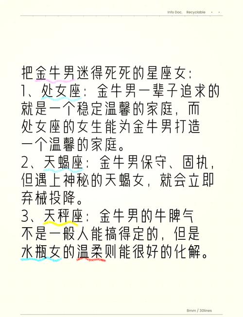 金牛座男生的真实性格,如何看待金牛男?