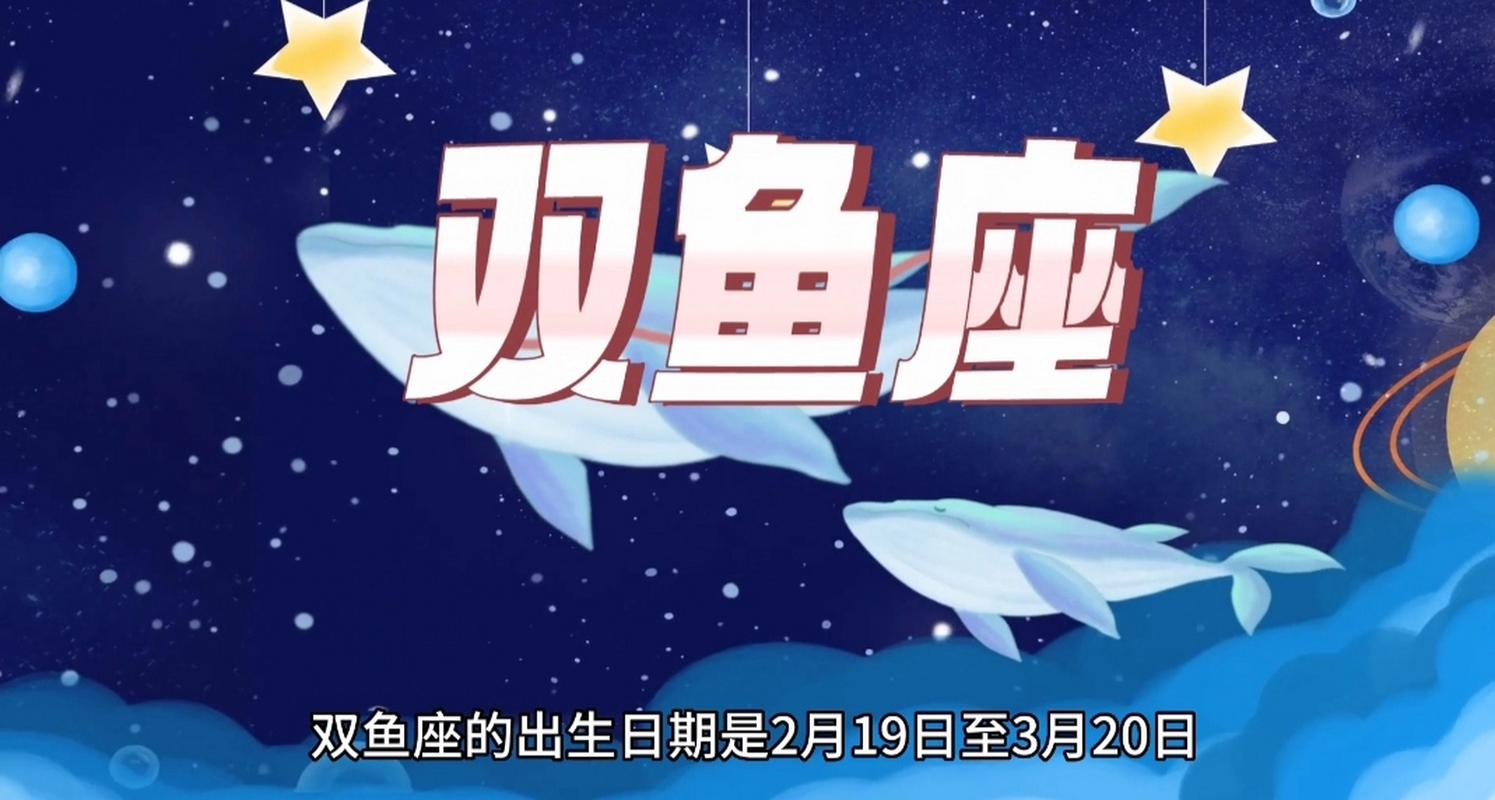 二月份出生的是什么星座