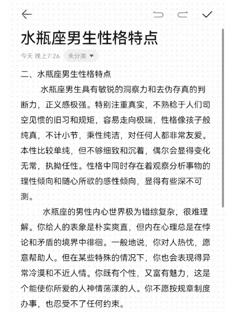 水瓶座的特点和性格，水瓶座的特点和性格绿地外滩宾馆到南昌站多远