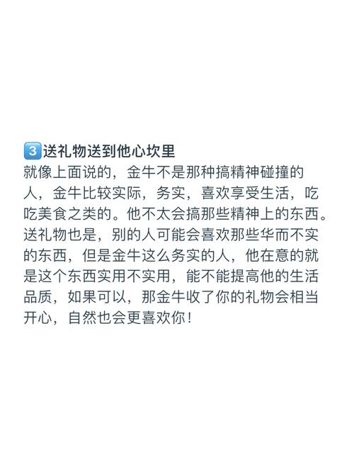 向金牛女表白后她的反应