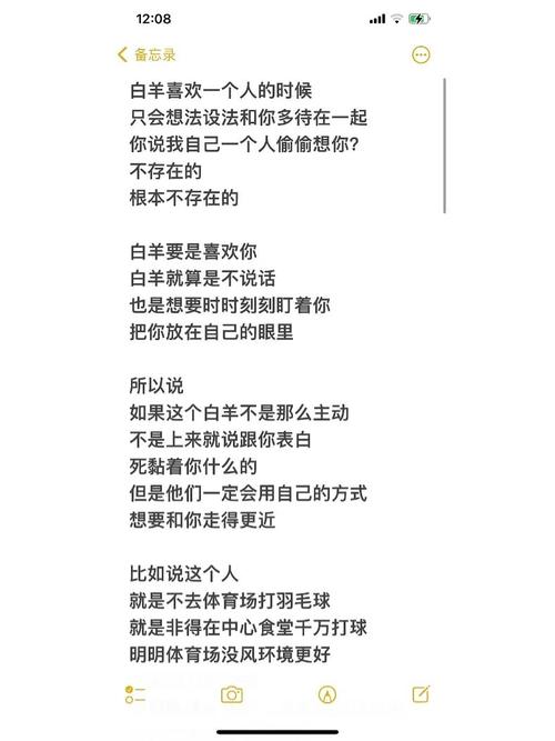 怎样才能看出白羊座男生喜欢你,白羊座喜欢你的十个表现