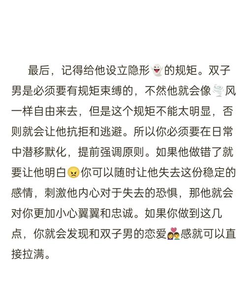 挽回双子男的致命绝招？挽回双子男比较好的办法