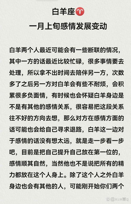 白羊断联是否就是分手