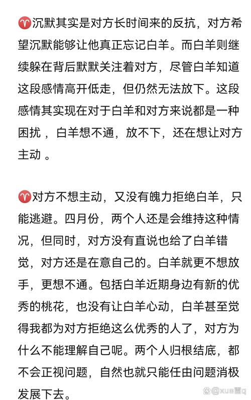 挽回白羊座必须断联