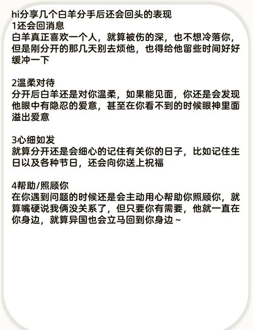 比较冲动,挽回白羊座必须断联,断联多久,你知道吗?