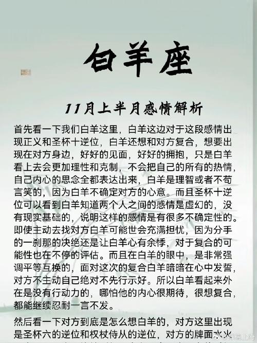 白羊座说不会挽回了就是真的不会挽回了吗?