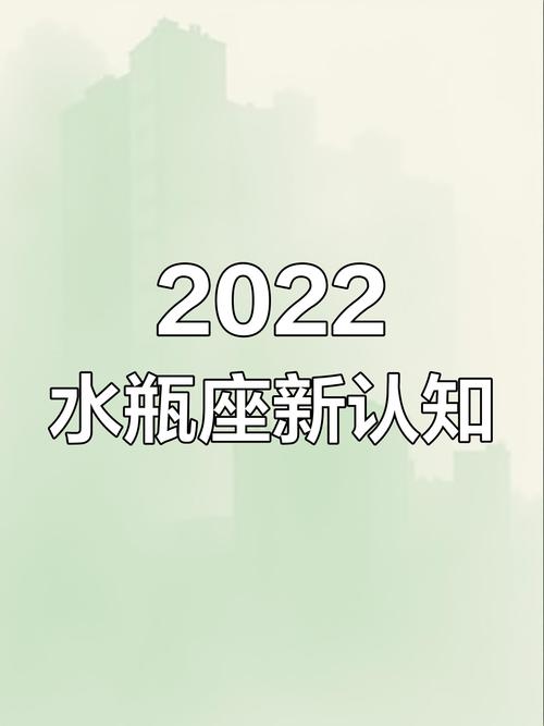 水瓶座2022下半年运势,水瓶座A型血女女的下半年运势怎样?