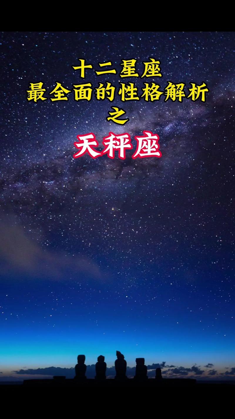 天秤才是最虚伪的星座