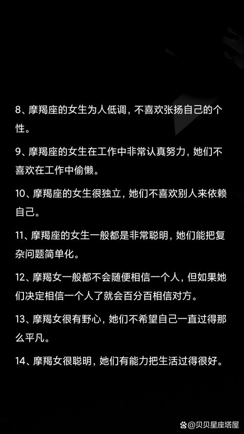 摩羯女真正动心了的几大表现