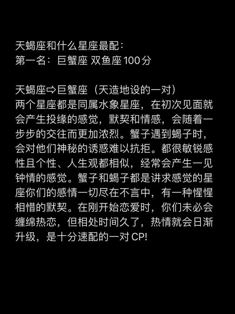 天蝎座的最佳婚配属相,属狗的天蝎座和哪个属相哪个星座最相配