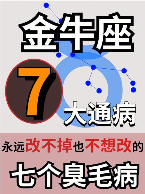 金牛座很顾家,为什么金牛座也有那么多出轨的?