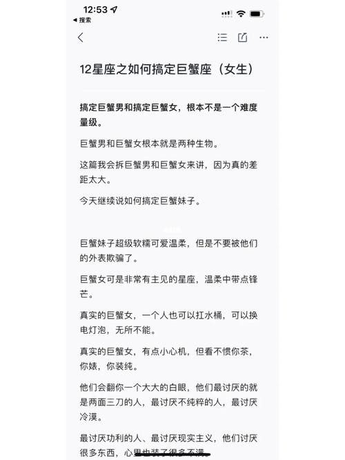 天生一对,相生相克,最降得住巨蟹座的星座有哪些?