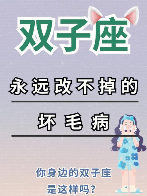 双子座女生性格特点超准（双子座女生性格特点百度百科）