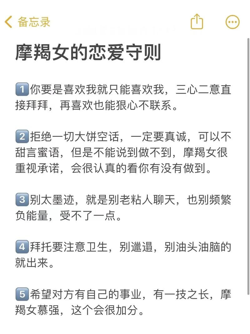 摩羯座的致命弱点有哪些?