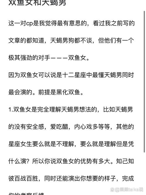 双鱼女会被什么话骗上床