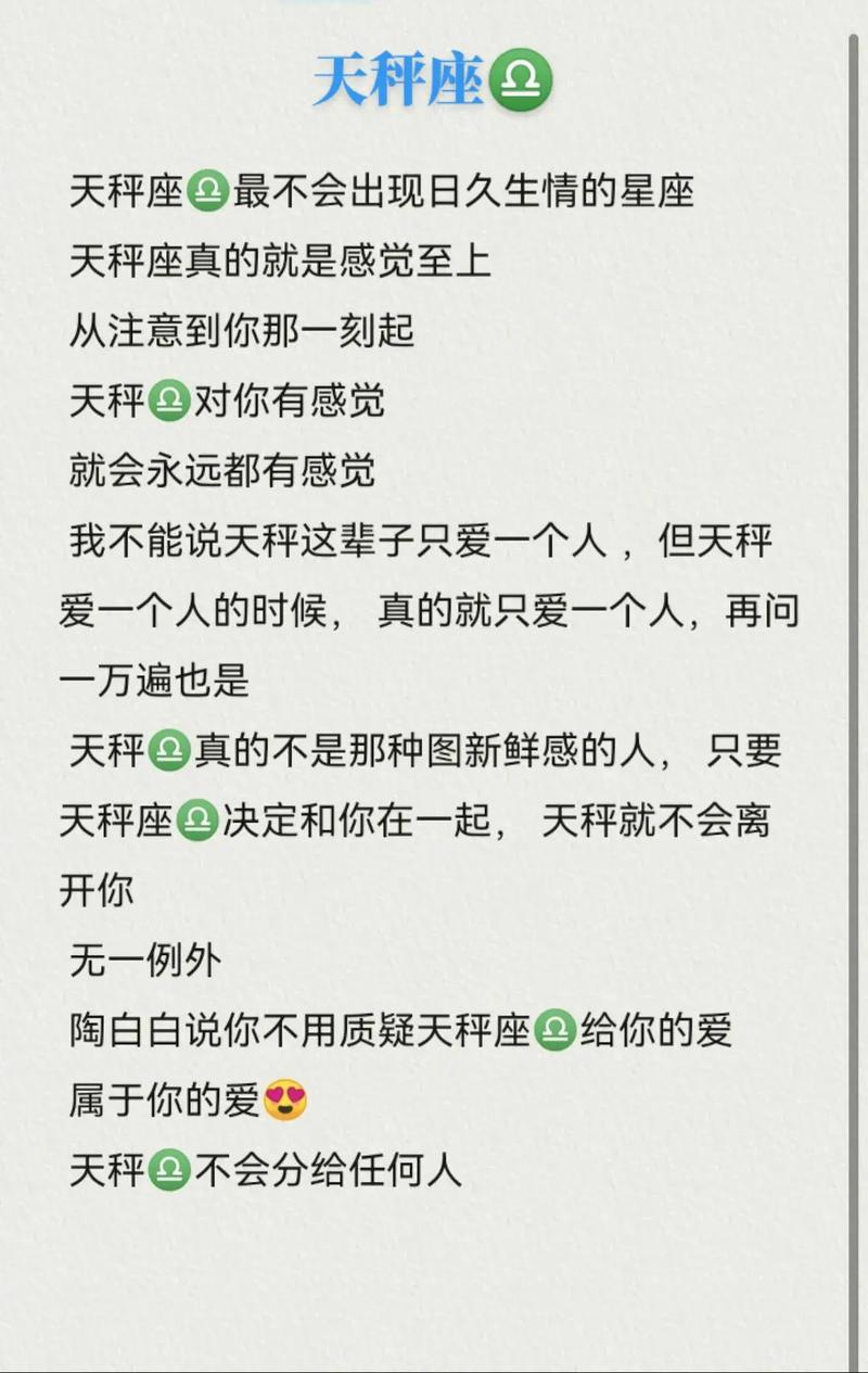 成熟的天秤座太可怕了,天秤座最可怕的一面是什么?