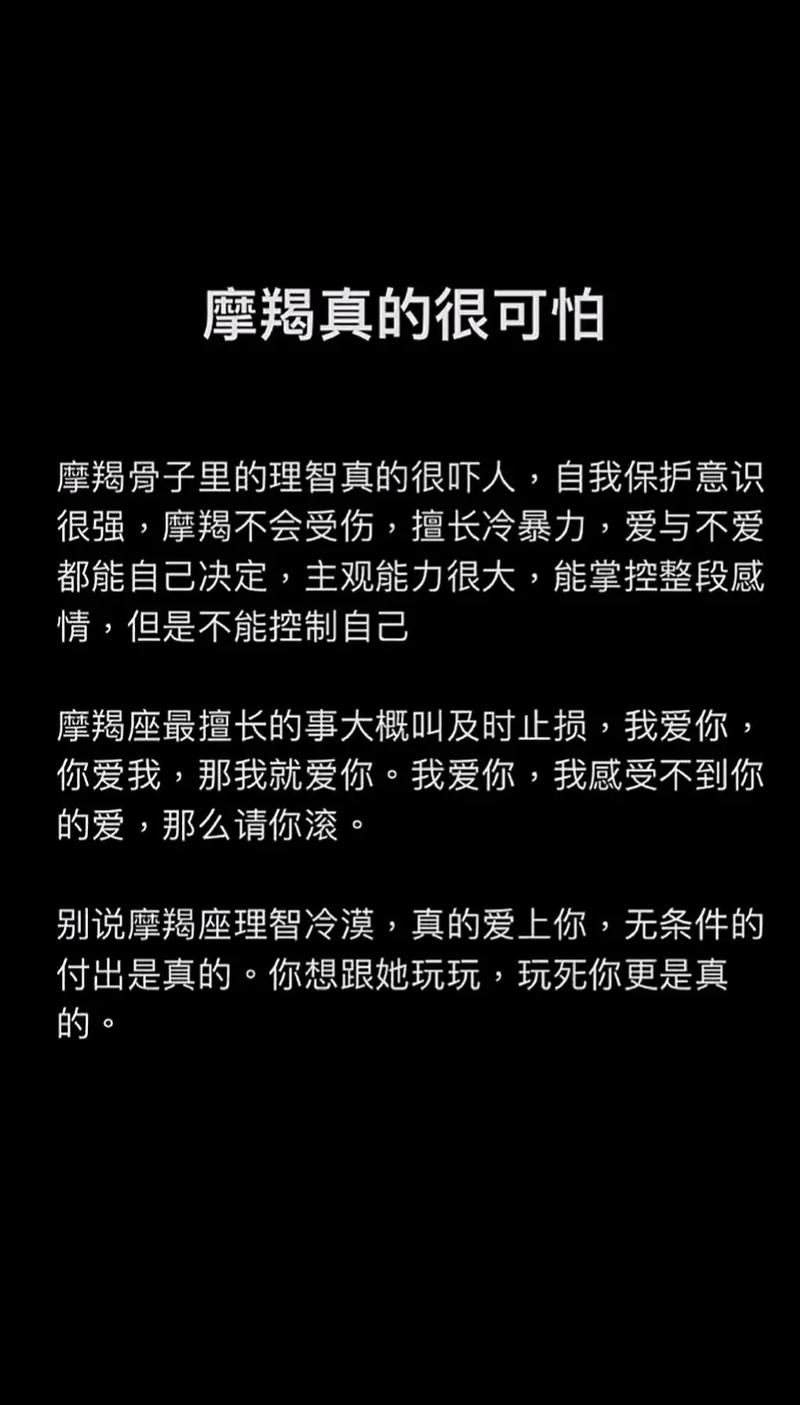 为什么不要跟摩羯座斗?摩羯座狠起来吓人吗?