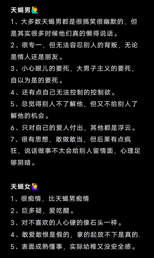 天秤座男生性格特点及优缺点