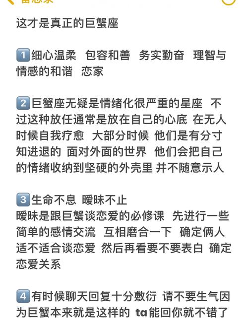 爱家顾家?巨蟹座10大怪癖