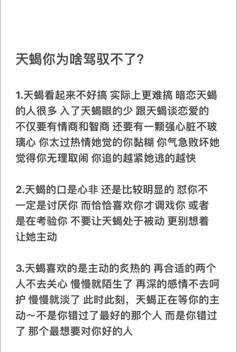 给她恰当的情绪大反转,追天蝎女的大忌是什么,天蝎座女生怎么追呢?_百...