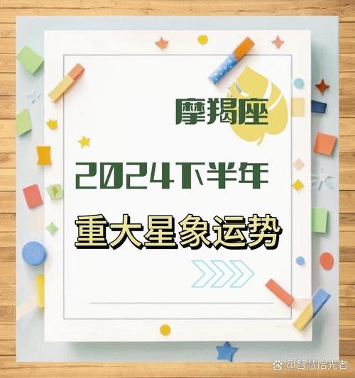 唐立淇2021年摩羯座全年运势详解