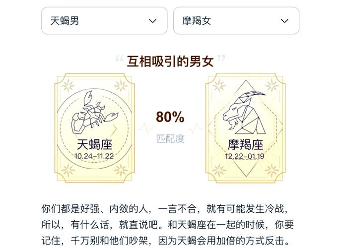 天蝎座的绝配是什么座,。