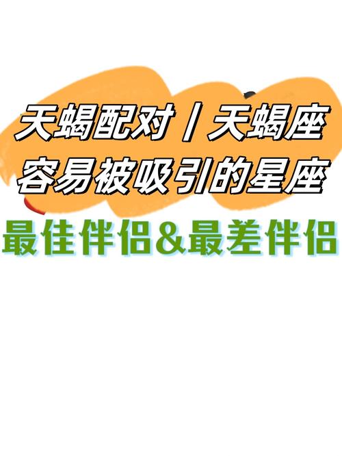 最容易爱上天蝎座的3大星座,相互吸引,为爱纠缠不断,是哪个?