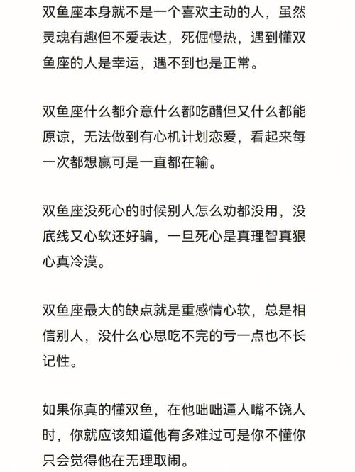 双鱼不可以爱的三大星座？双鱼座最不应该爱上哪个星座