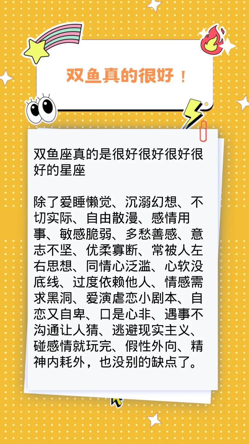 我想知道我的星盘,我是双鱼座,我想?