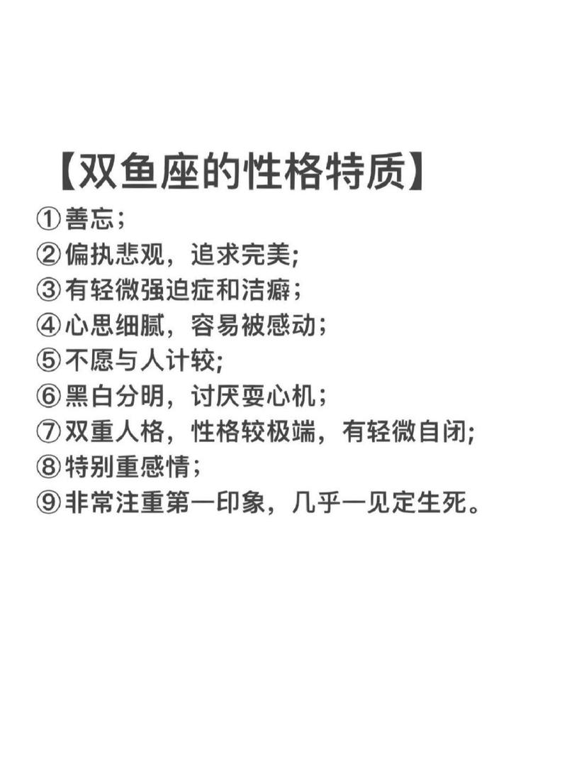 龙属相的双鱼座命比较好,属龙的双鱼座的性格会怎样?