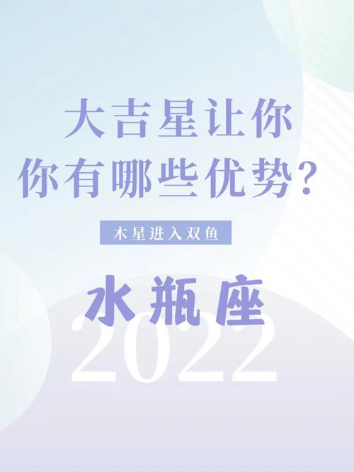 2022年水瓶座能否彻底大爆发,他们的运势会大翻身吗?