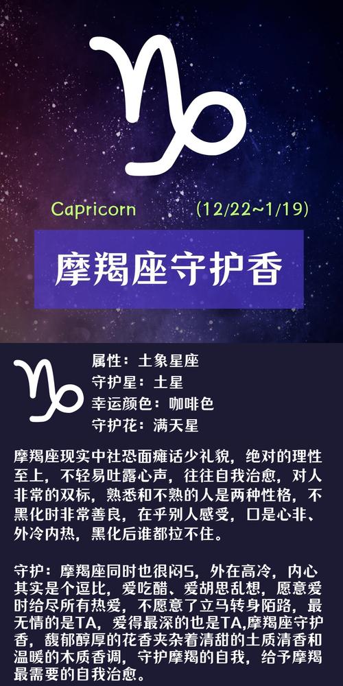 摩羯座一生最爱的星座