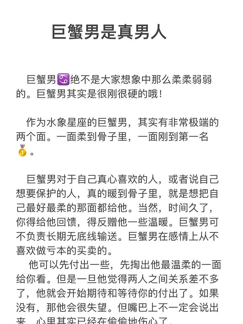 属什么的巨蟹座命比较好,最夺目而出彩,你知道吗?