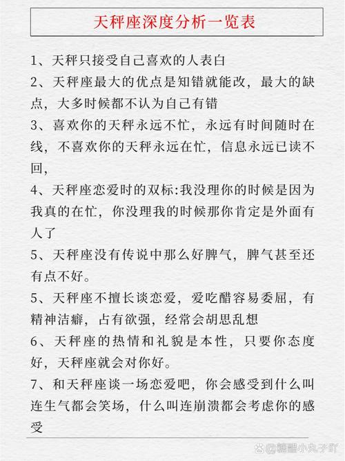 天秤座女生的性格特点分析？天秤座女生性格有什么特点?