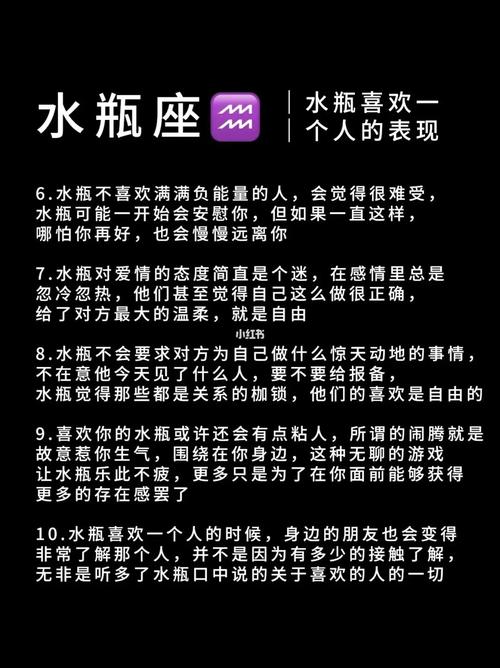 水瓶座男生喜欢一个人的表现准到爆