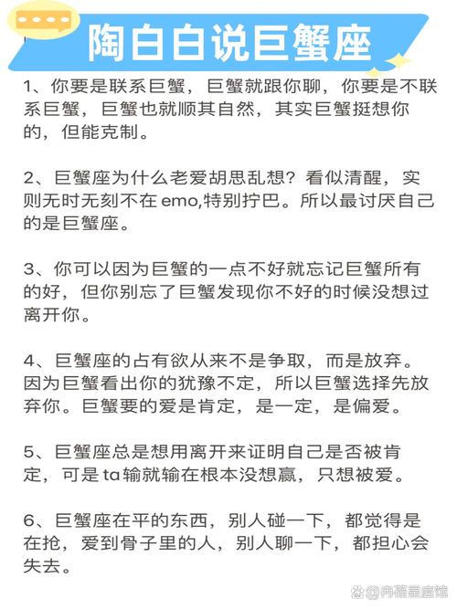 对于巨蟹座的人来说,他们的感情死穴是什么?