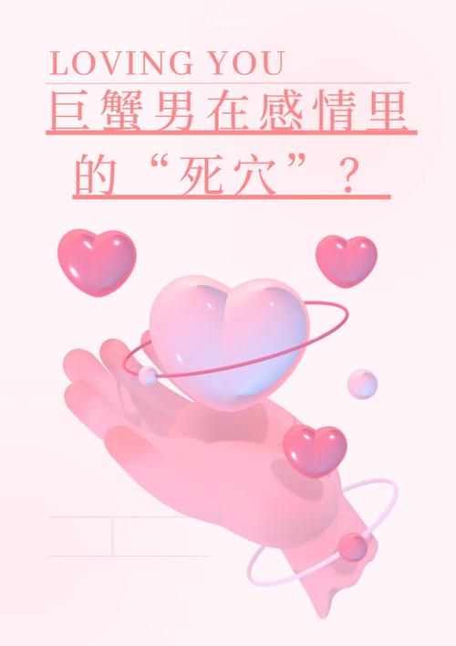 巨蟹座的弱点是什么?怎样可以打败巨蟹座?在事业,生活,情感方面。_百度...